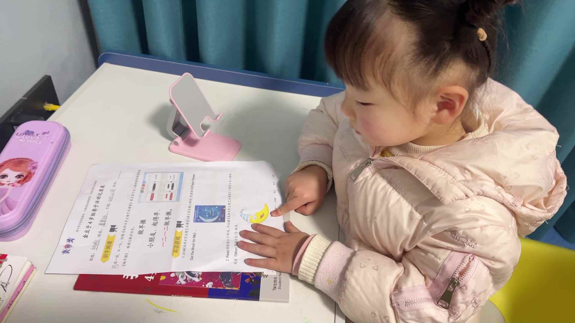 2025年3月1日中A班夏爱林～英语《月亮的英语单词》
