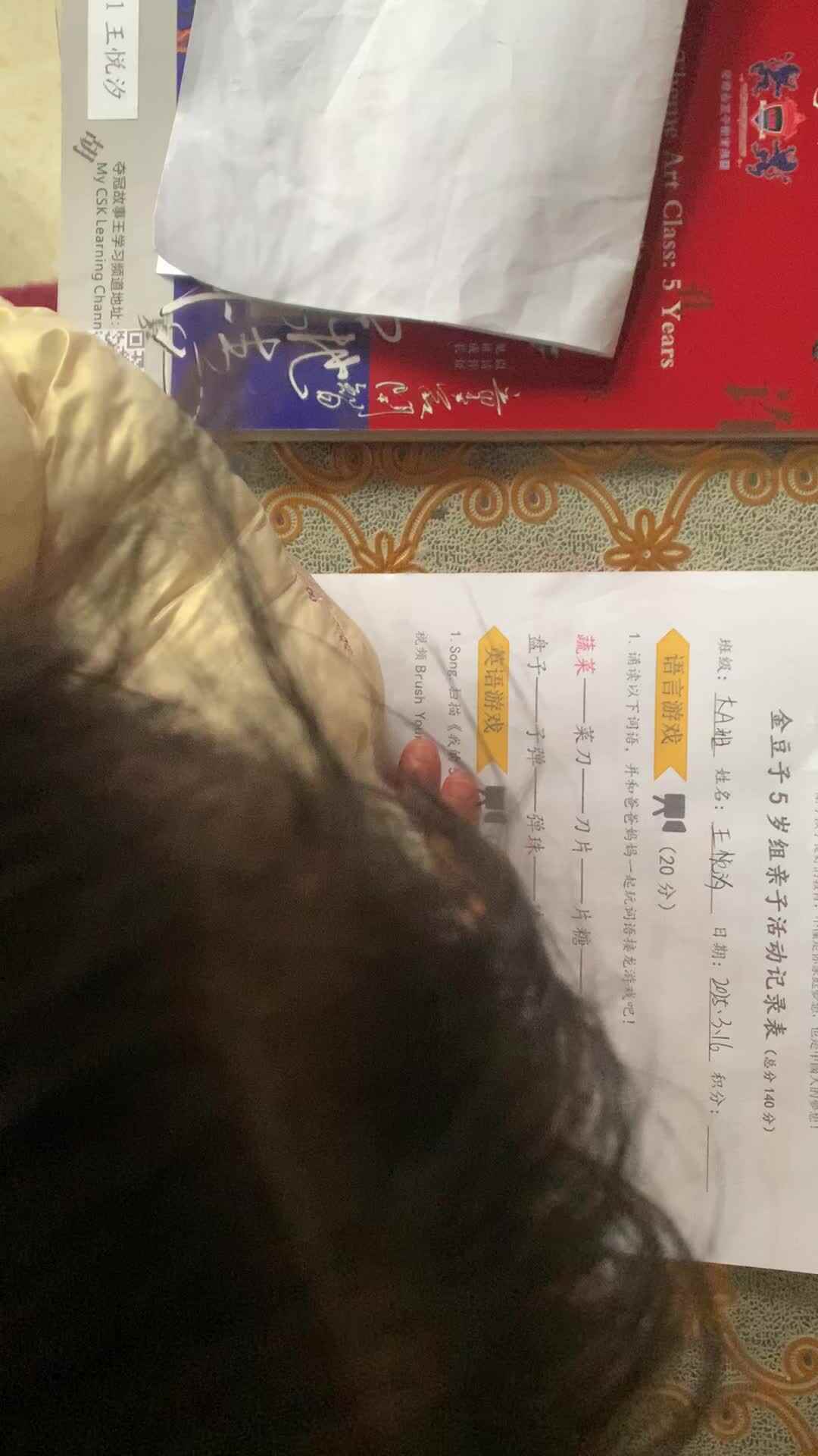 练习成语接龙