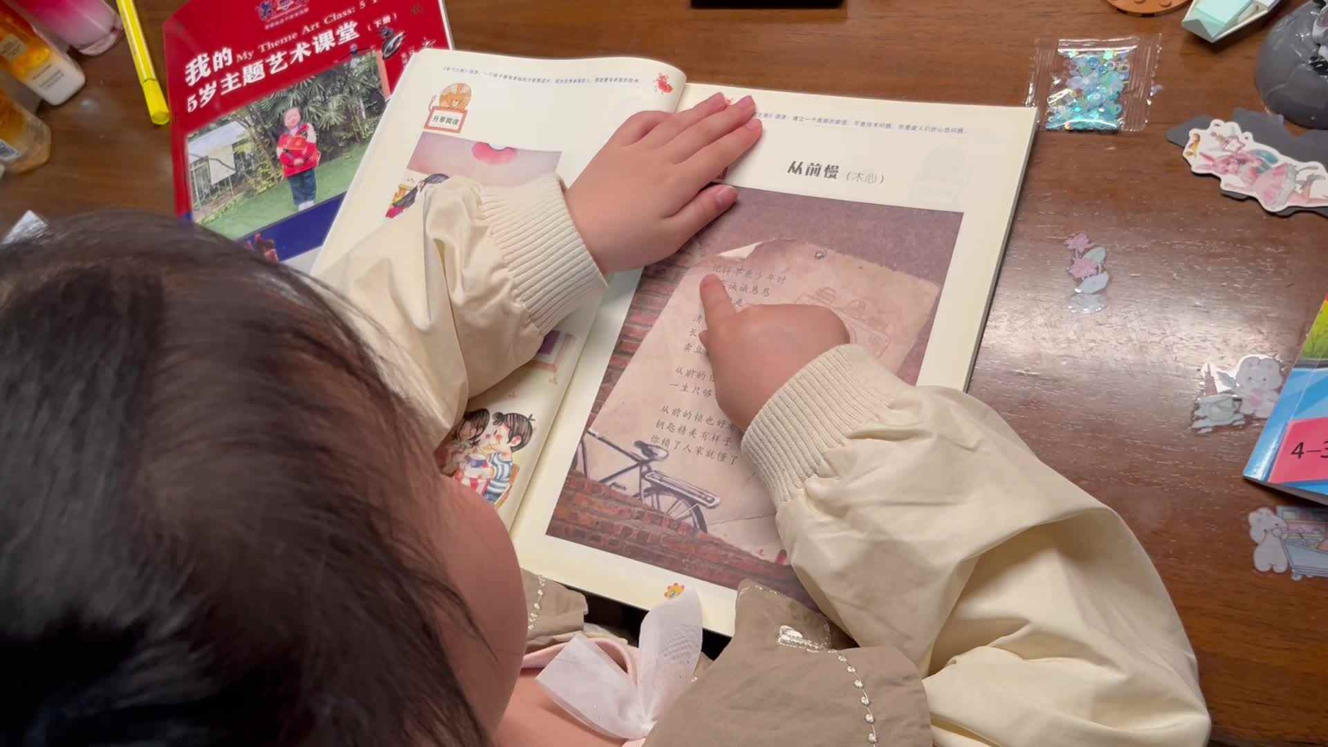 3.27大A班赵欣奕指读歌谣从前慢