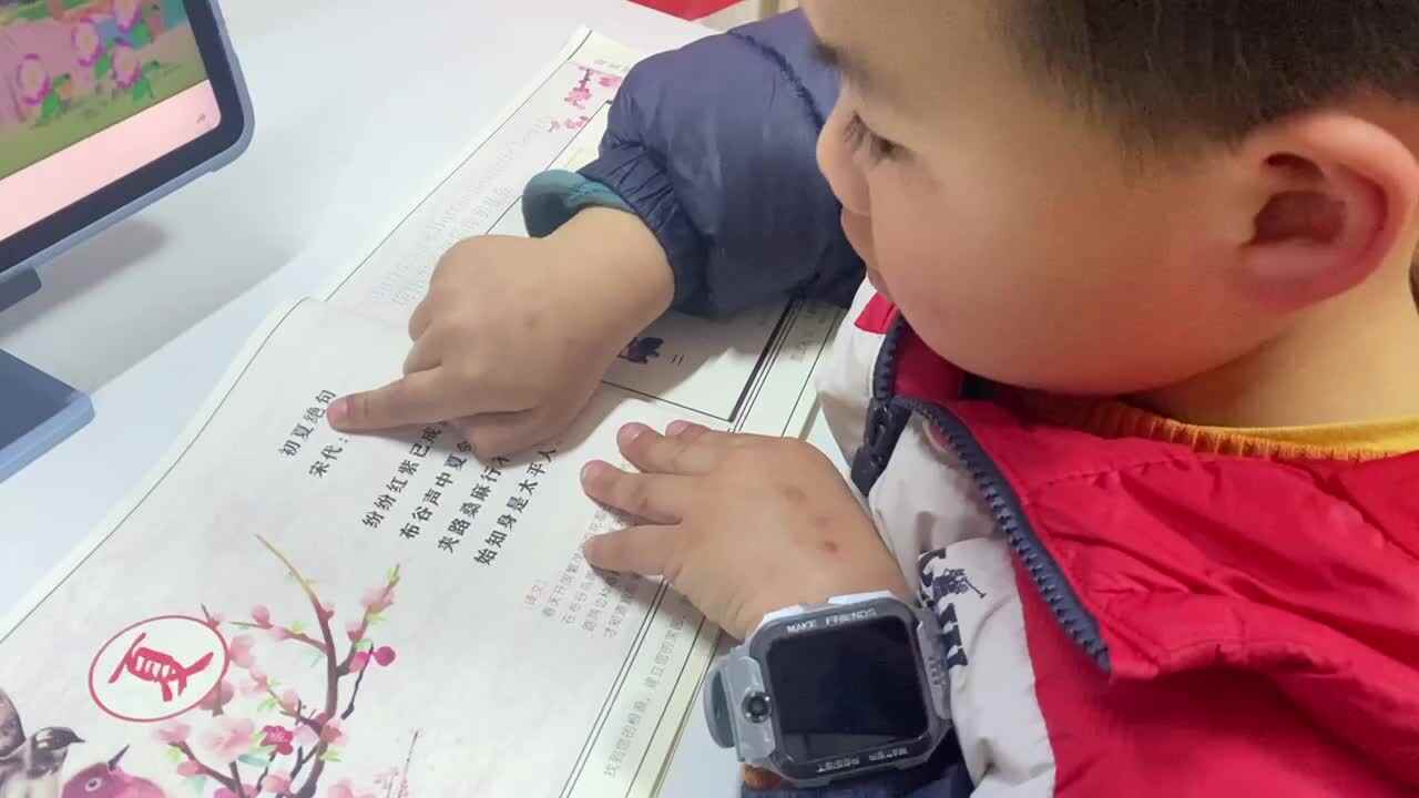 ⁣大B班吕子垚指读古诗（初夏绝句）20250309