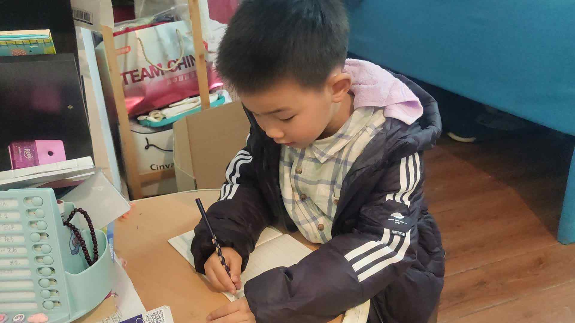 20250319大B班李锦城书写数字4