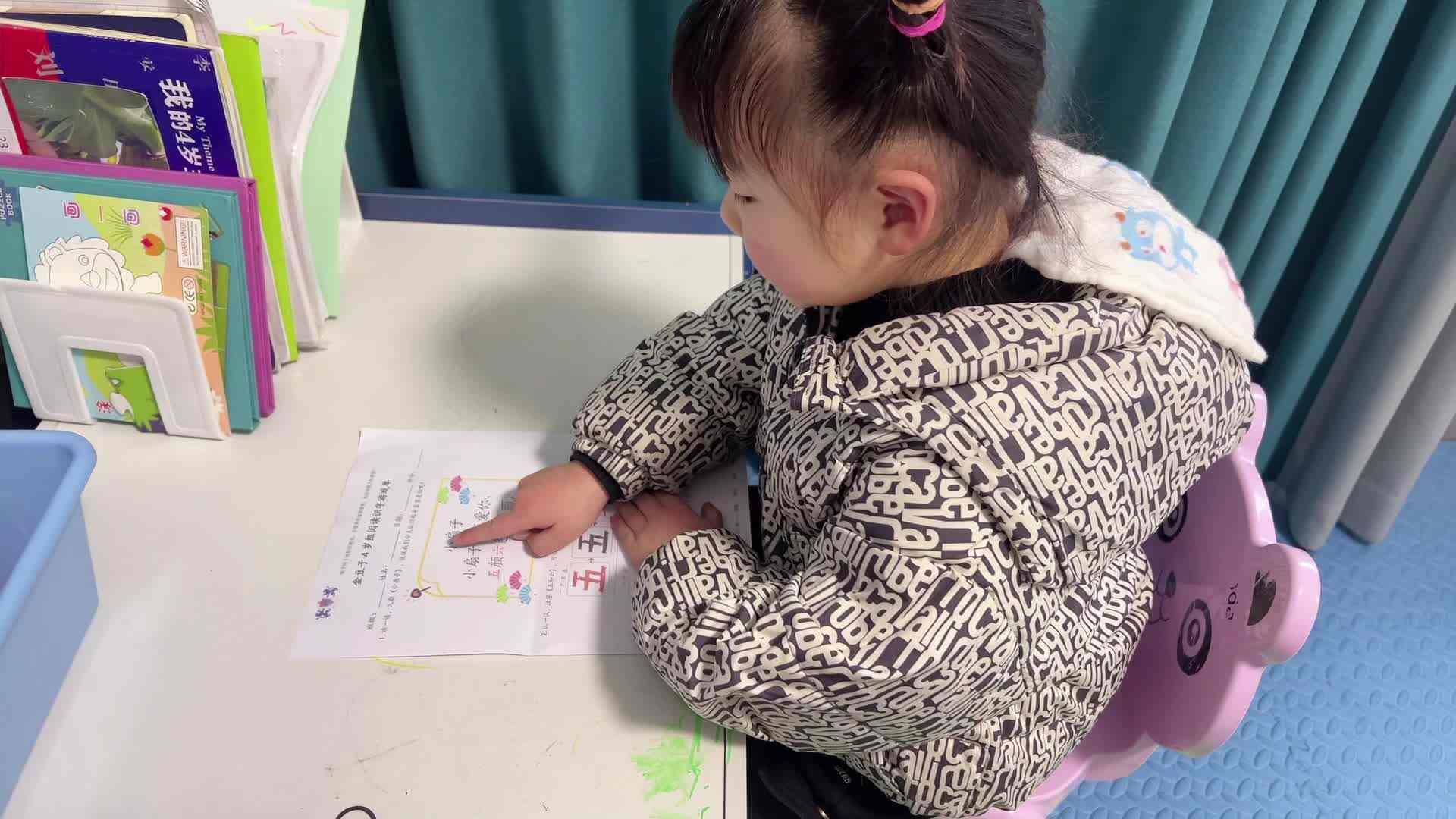 2025年3月11日中A班夏爱林～作业单