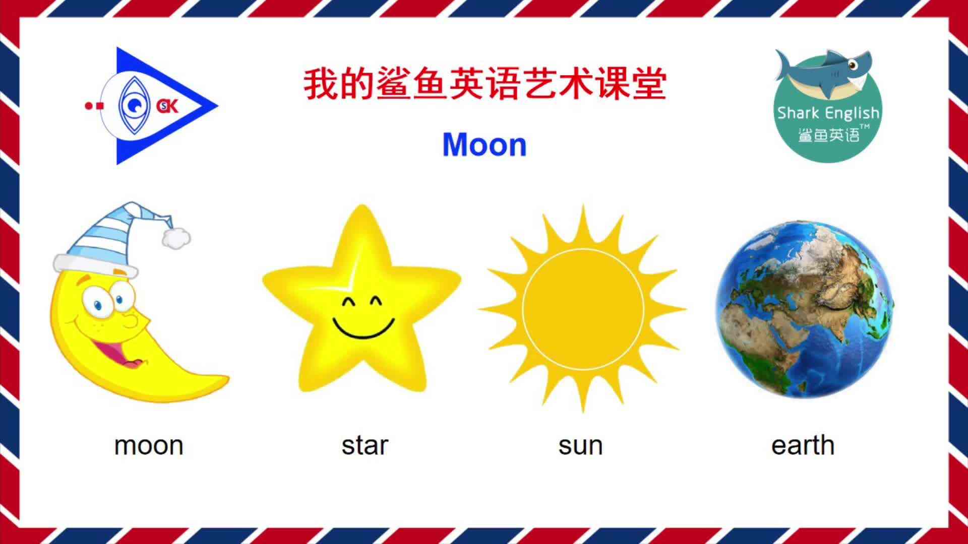 Moon 朗读示范