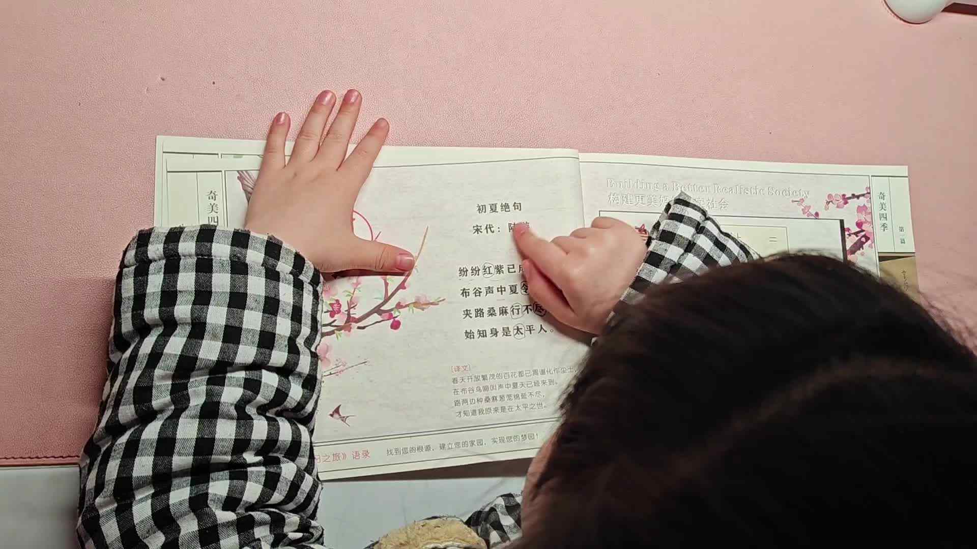 大A李思锦：《初夏绝句》/英语/书写数字2/七步洗手法