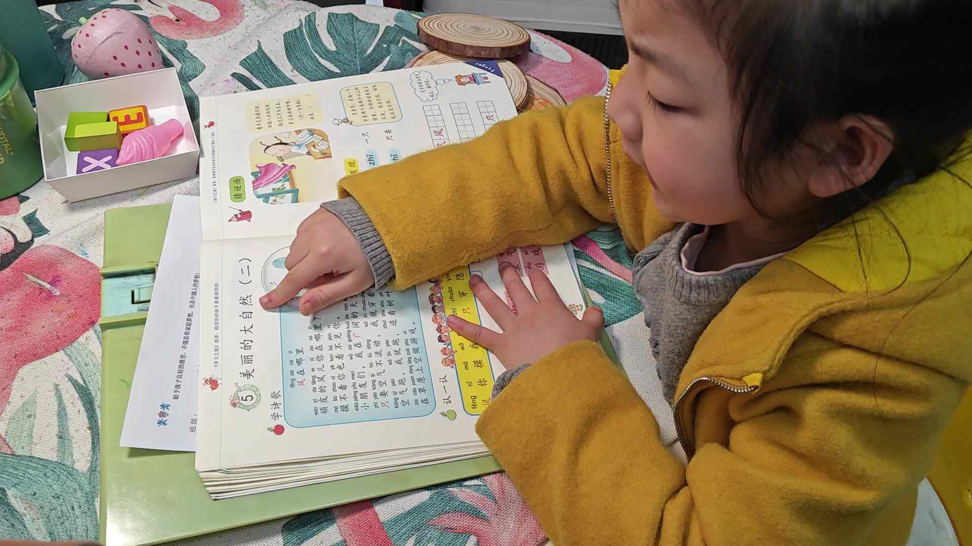 ⁣20250311学期B班魏琪珈指读课文.mp4