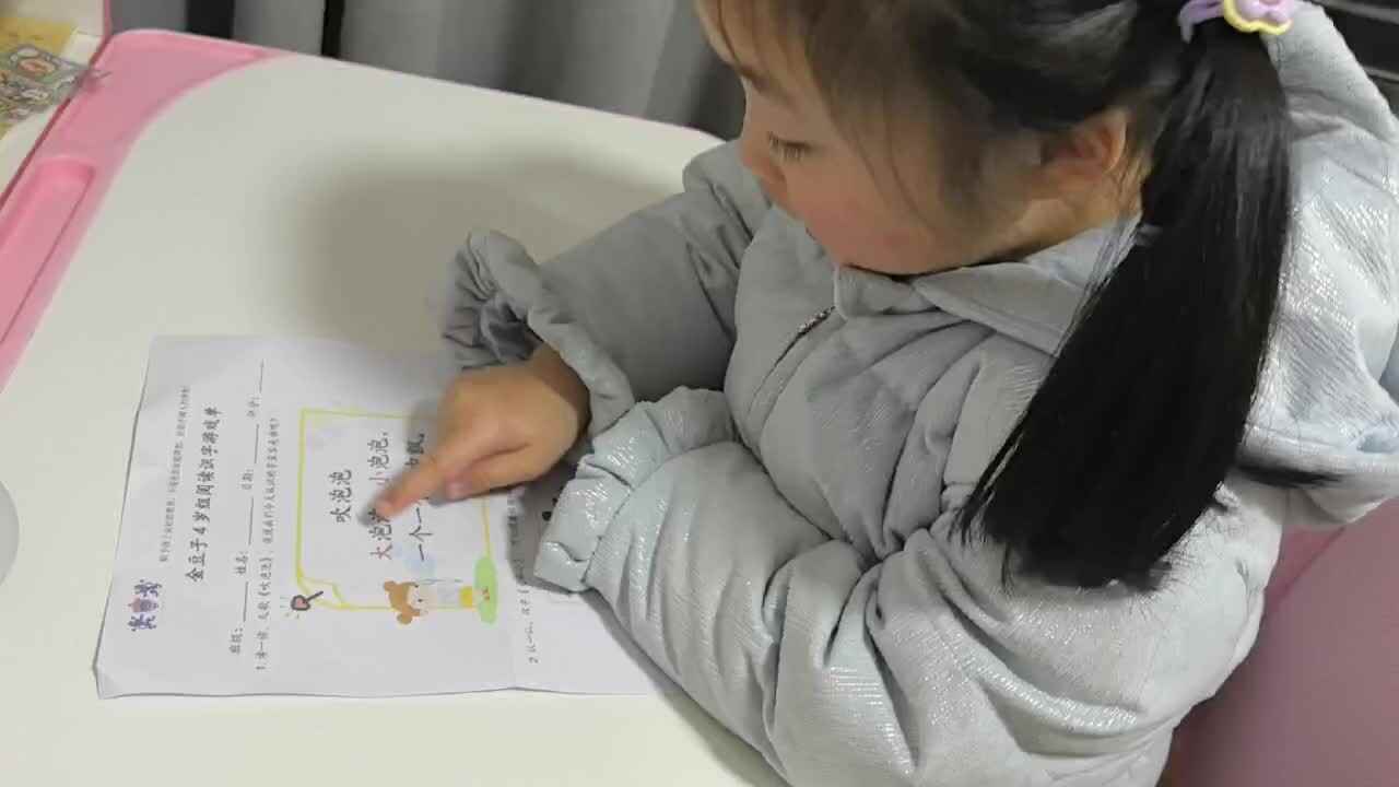 中A班2025.3.18艾琰茹—  吹泡泡
