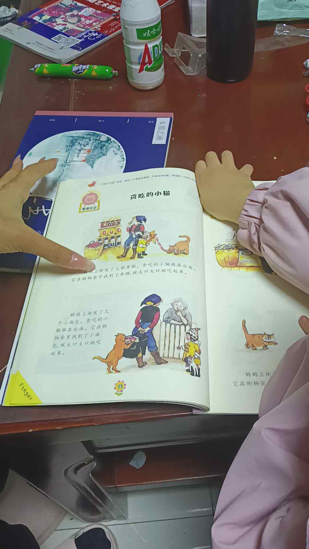 yinyihan讲故事：贪吃的小猫