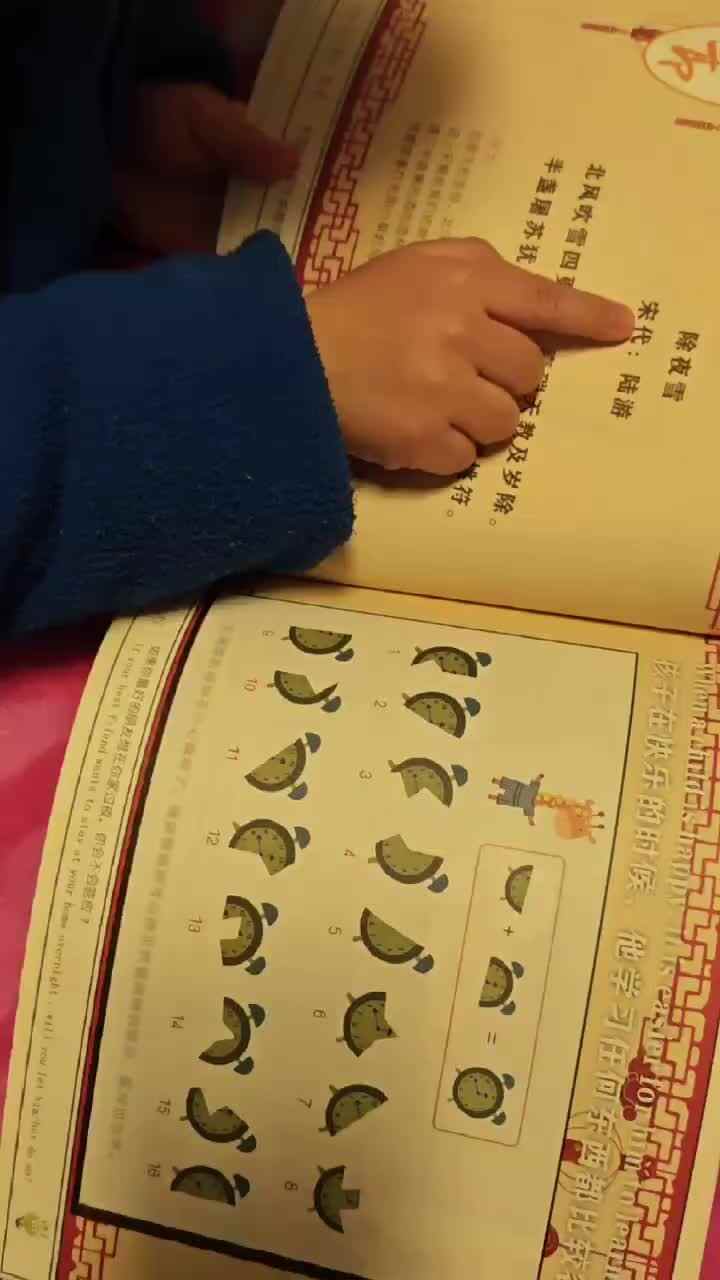 ⁣⁣⁣⁣⁣⁣⁣⁣中A班2025.2.27李柯辰除夜雪.mp4