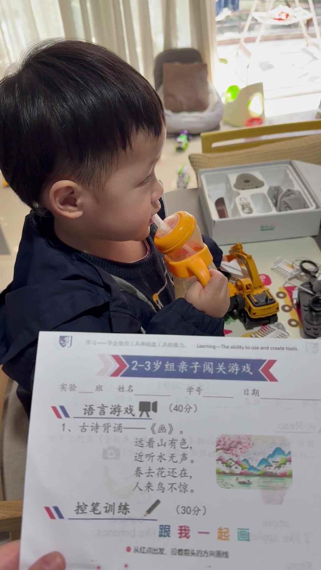 20250323实验小班刘雍洛古诗
