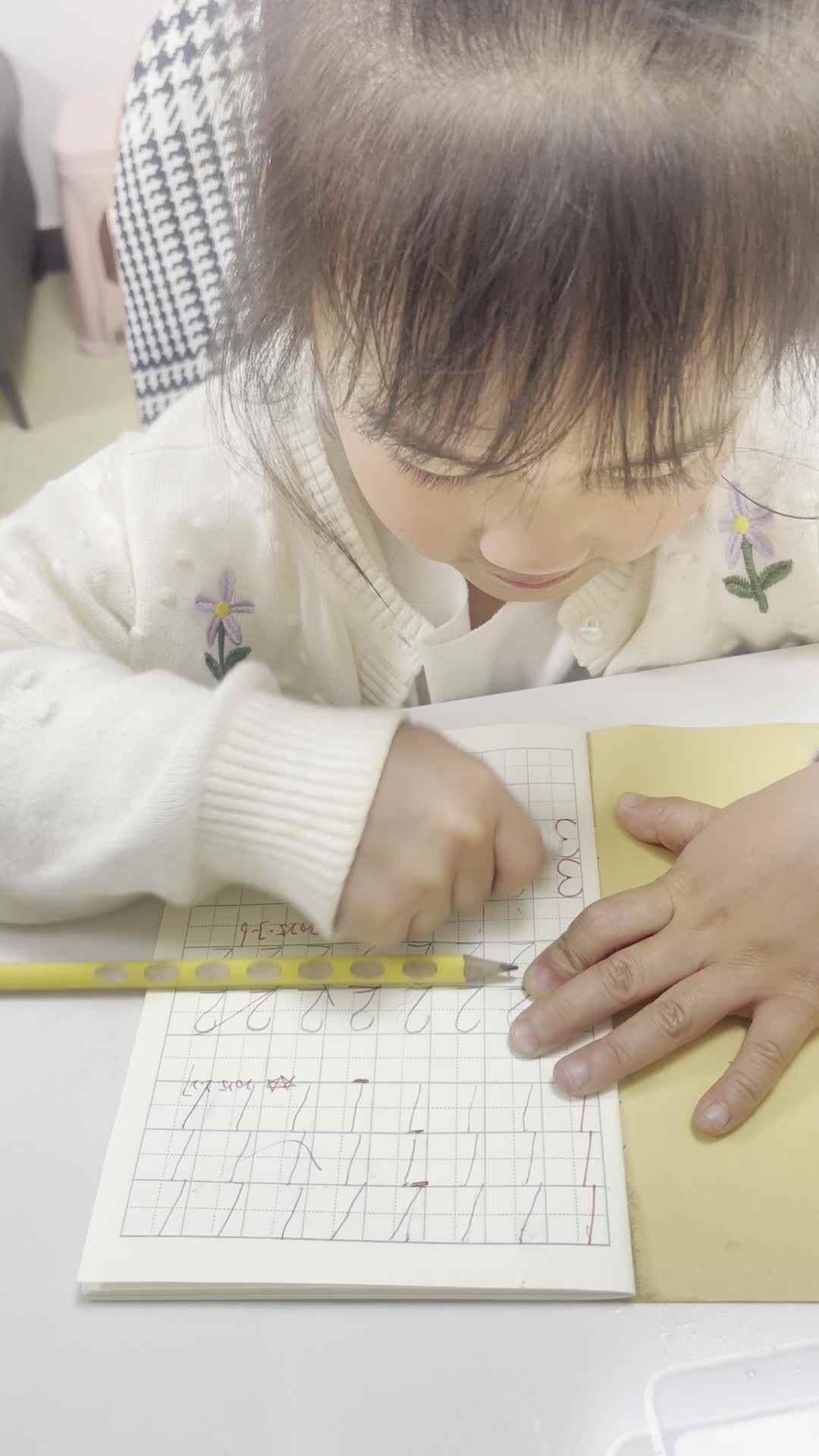 数字“3”书写