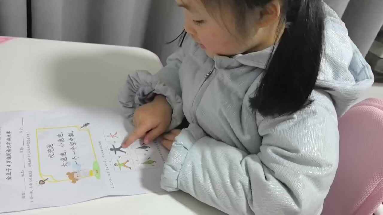 中A班2025.3.18艾琰茹— 大和小