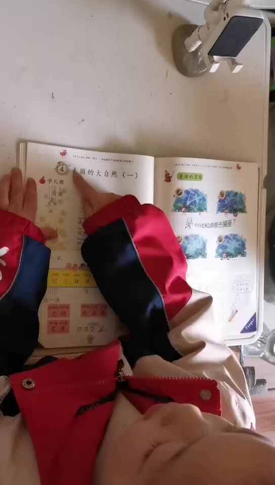 指读美丽的大自然