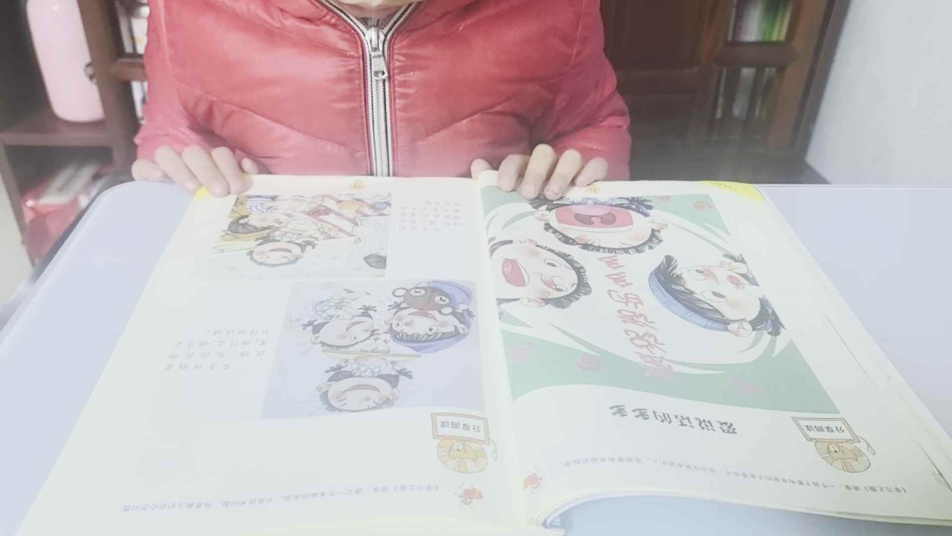 大B班邓铸罡20250320讲爱说话的多多
