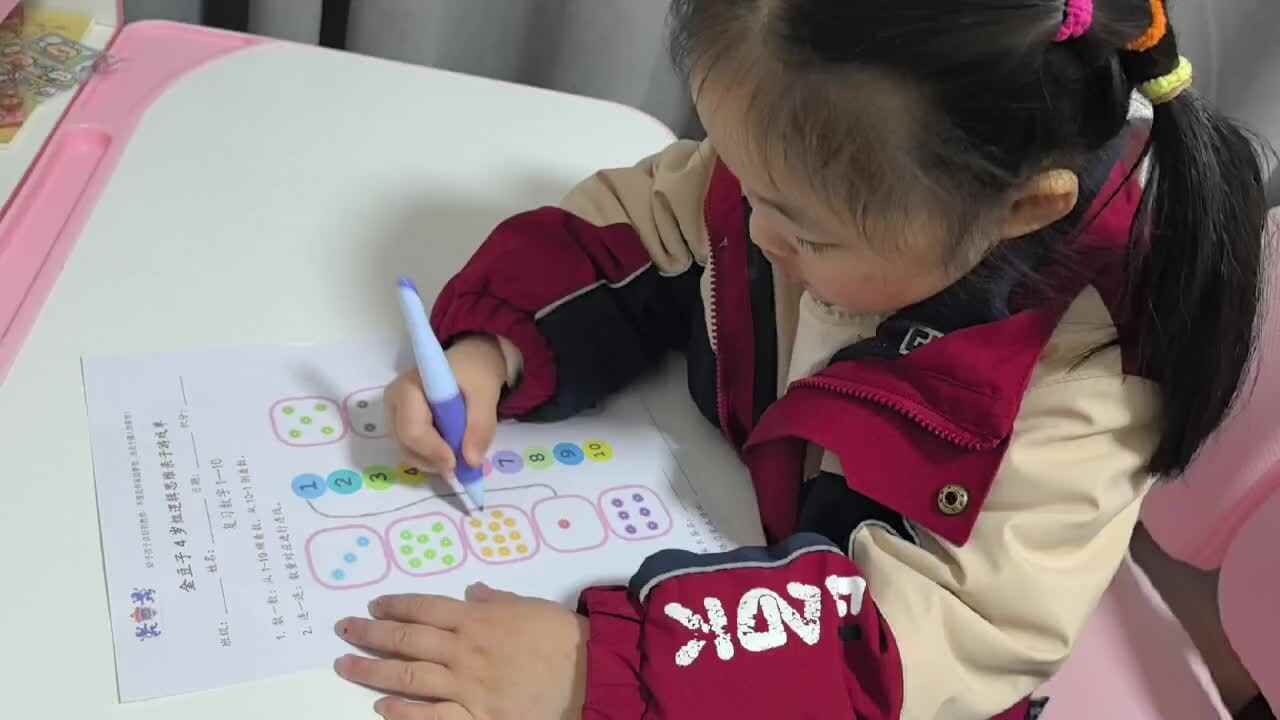 中A班2025.3.20艾琰茹— 数字连一连