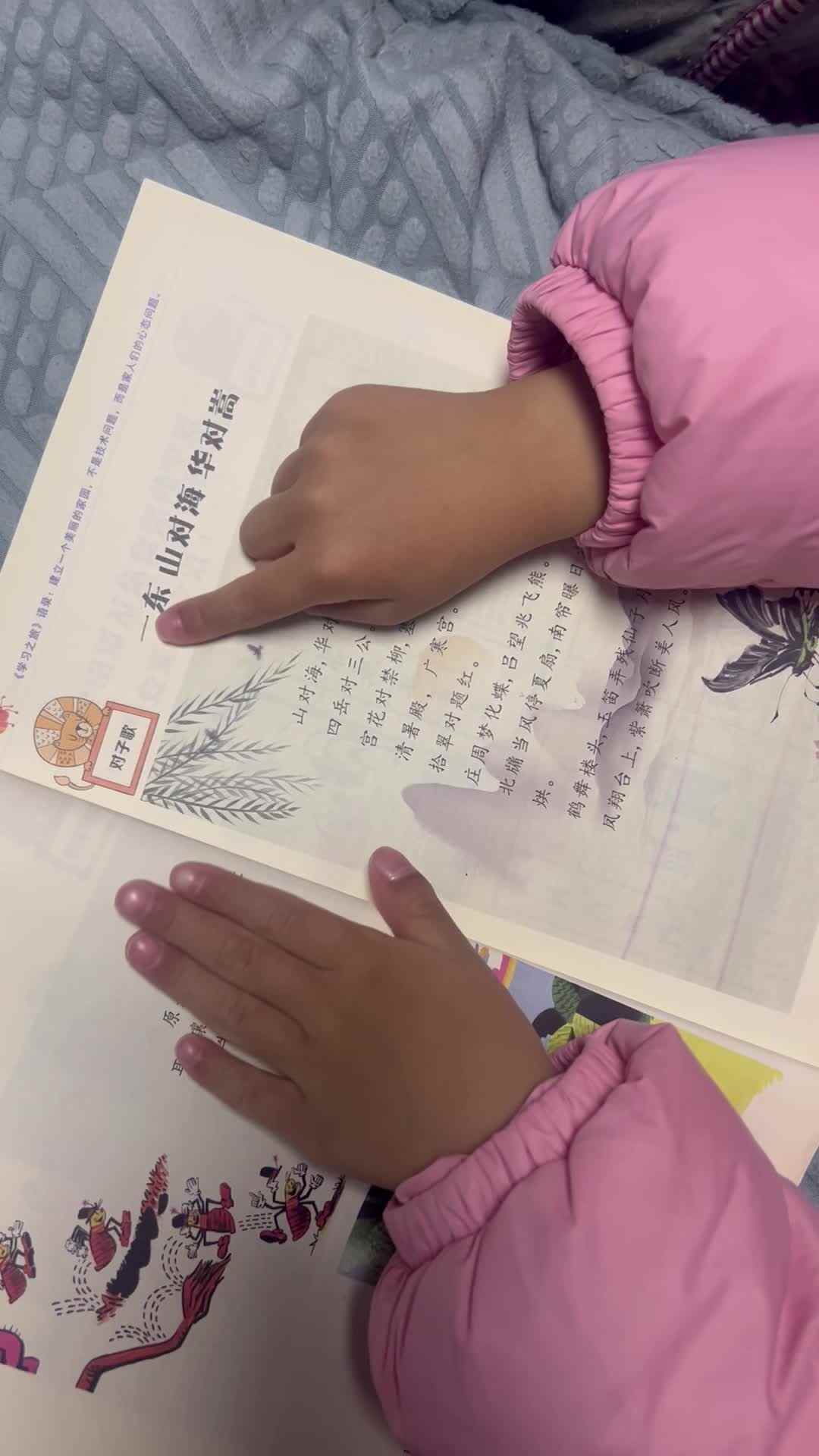⁣⁣⁣3月6日大B班李瑞溪指读一东