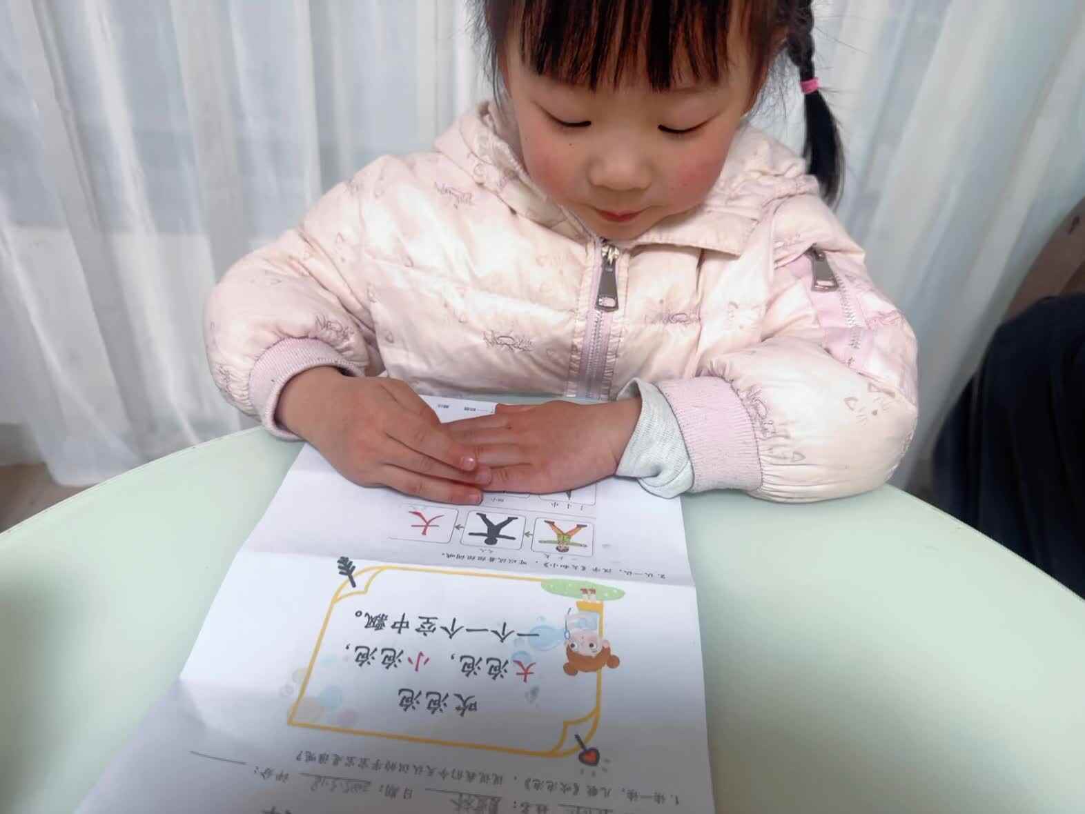 2025年3月18日中A班夏爱林～我喜欢认识汉字《大、小》