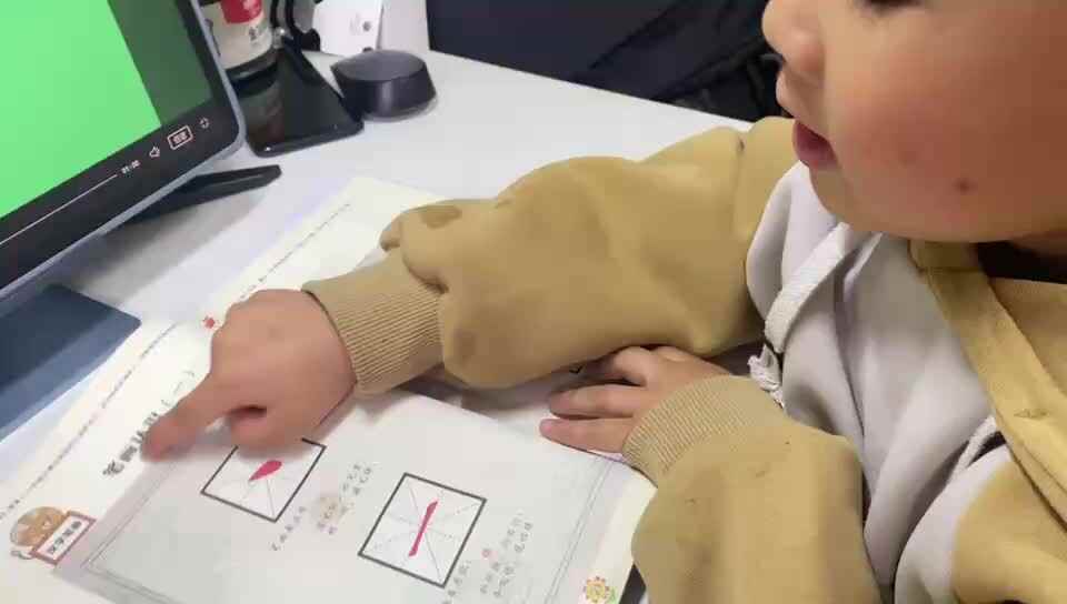 大B班吕子垚认读语言书（笔画认识一）20250406