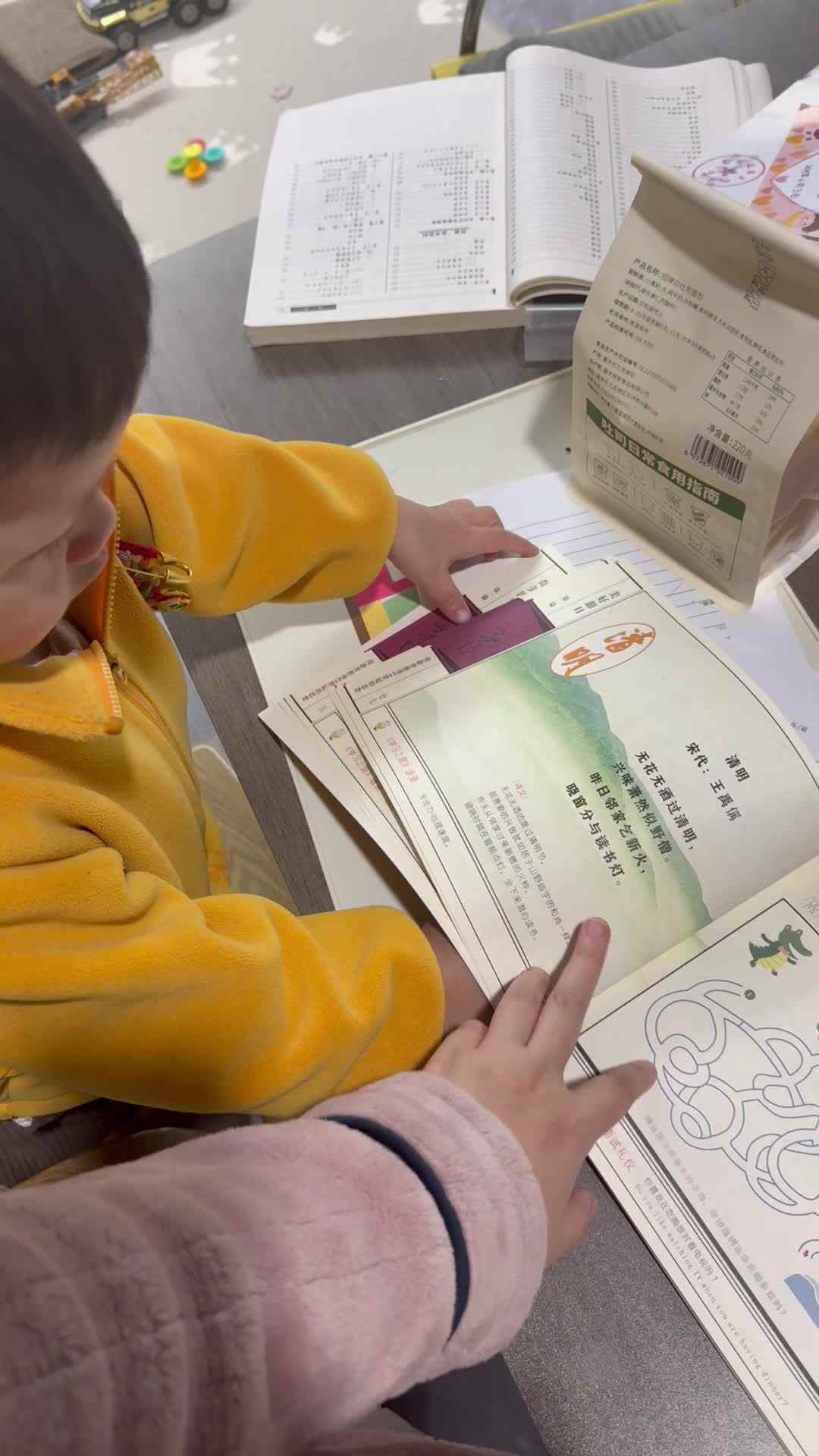 20250404实验小班刘雍洛古诗