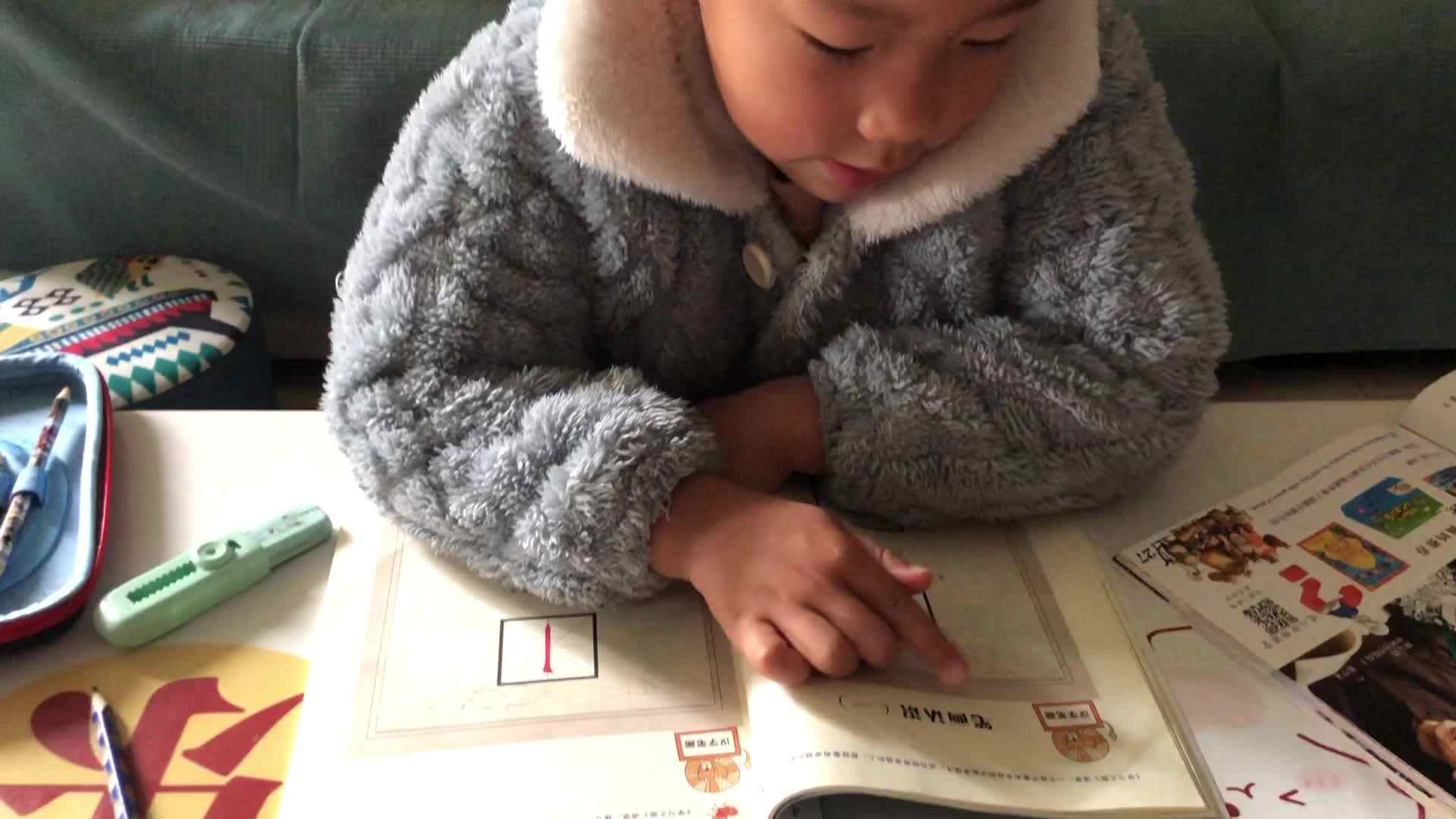 笔画认读
