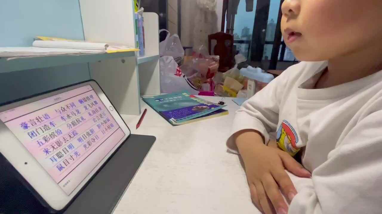 4.10 大b 田熙辰（观看成语接龙） trim.5A86C4C1-501B-4D04-96F9-4B83C78E6489.MOV