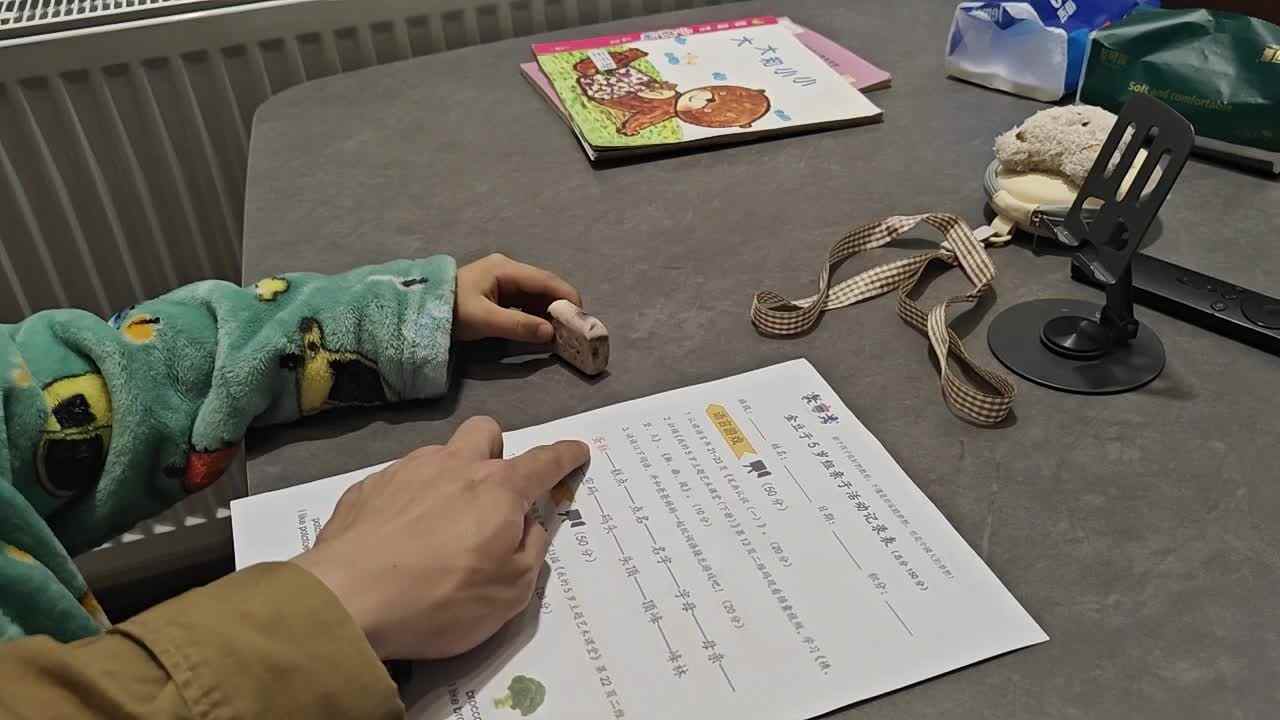 2025.4.6大B班王千与【词语接龙】