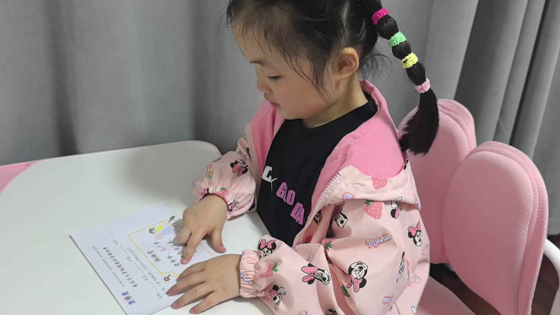 中A班2025.4.8艾琰茹—捶捶背