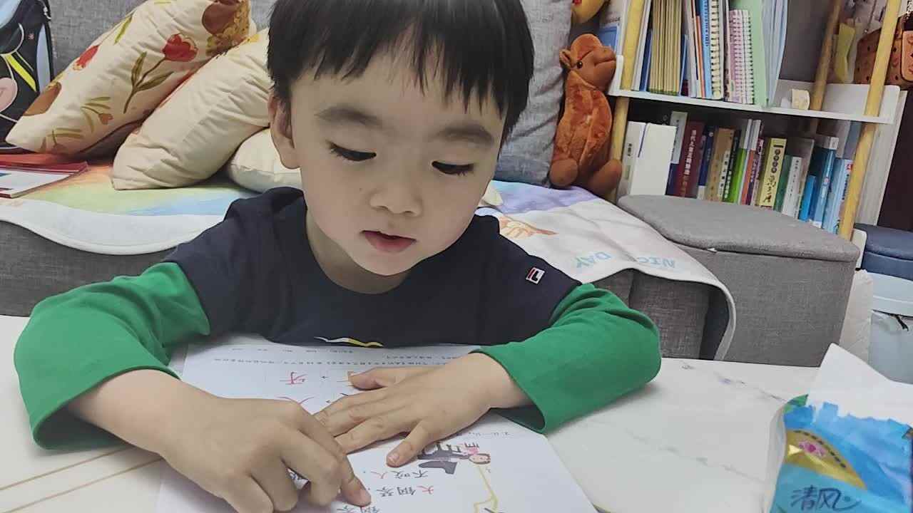 中A班蒋熠_20250415_认识汉字《人 和牙》mp4