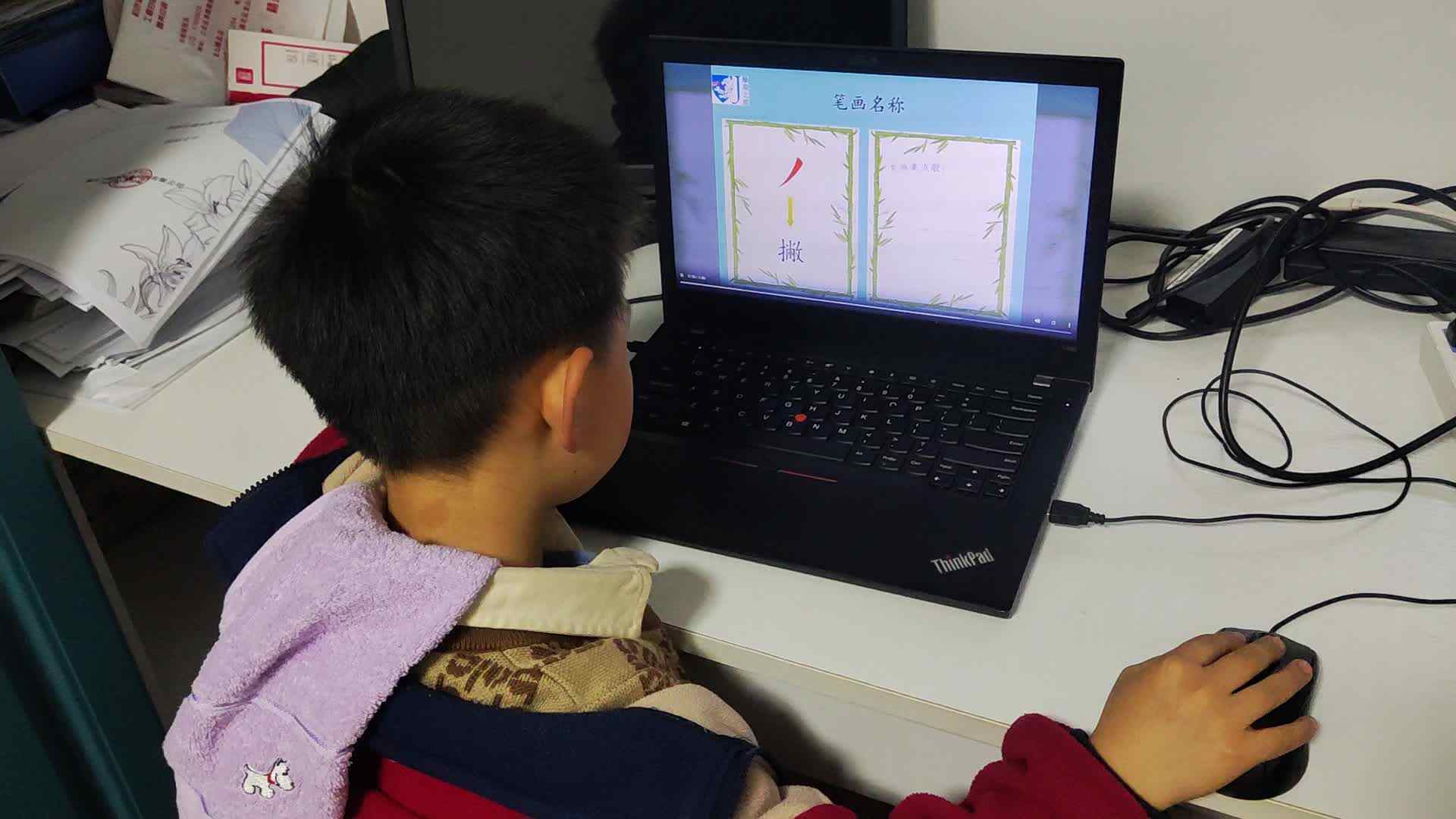 20250403大B班李锦城读观看笔画视频
