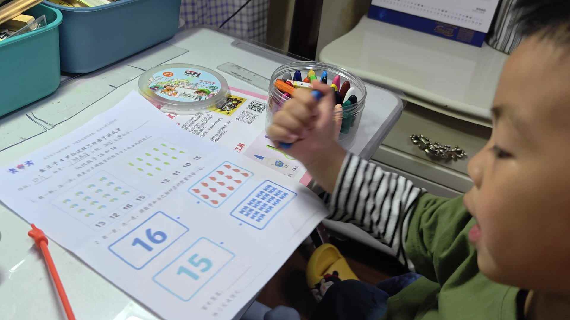 2025.4.18中A班陈禹呈+认识数字15和16