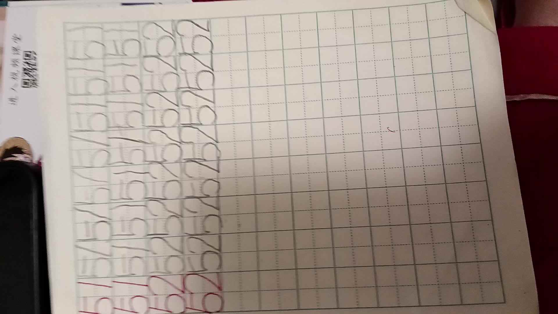 数字练习