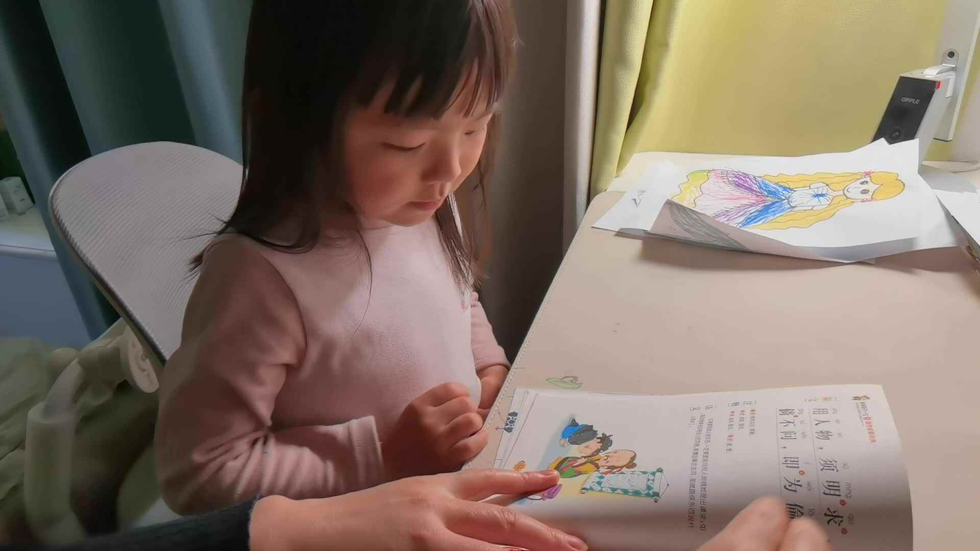 复习弟子规