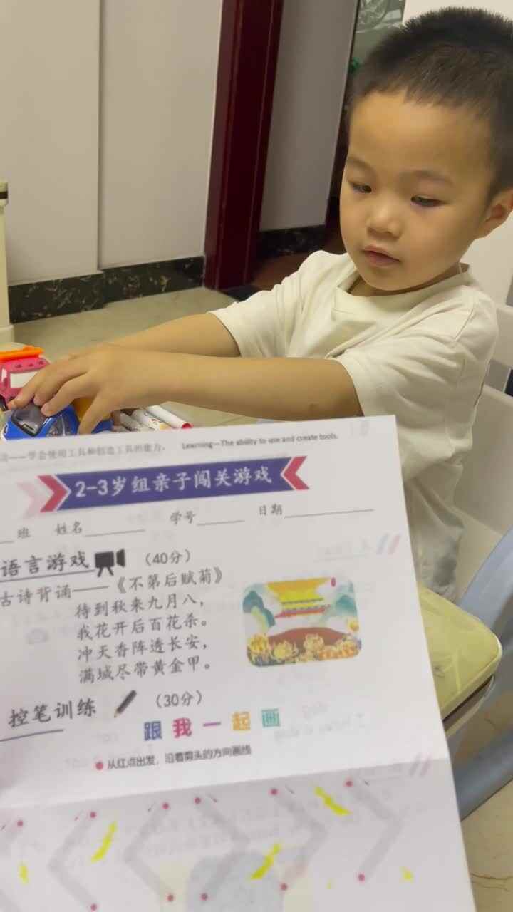 古诗背诵《不第后赋菊》
