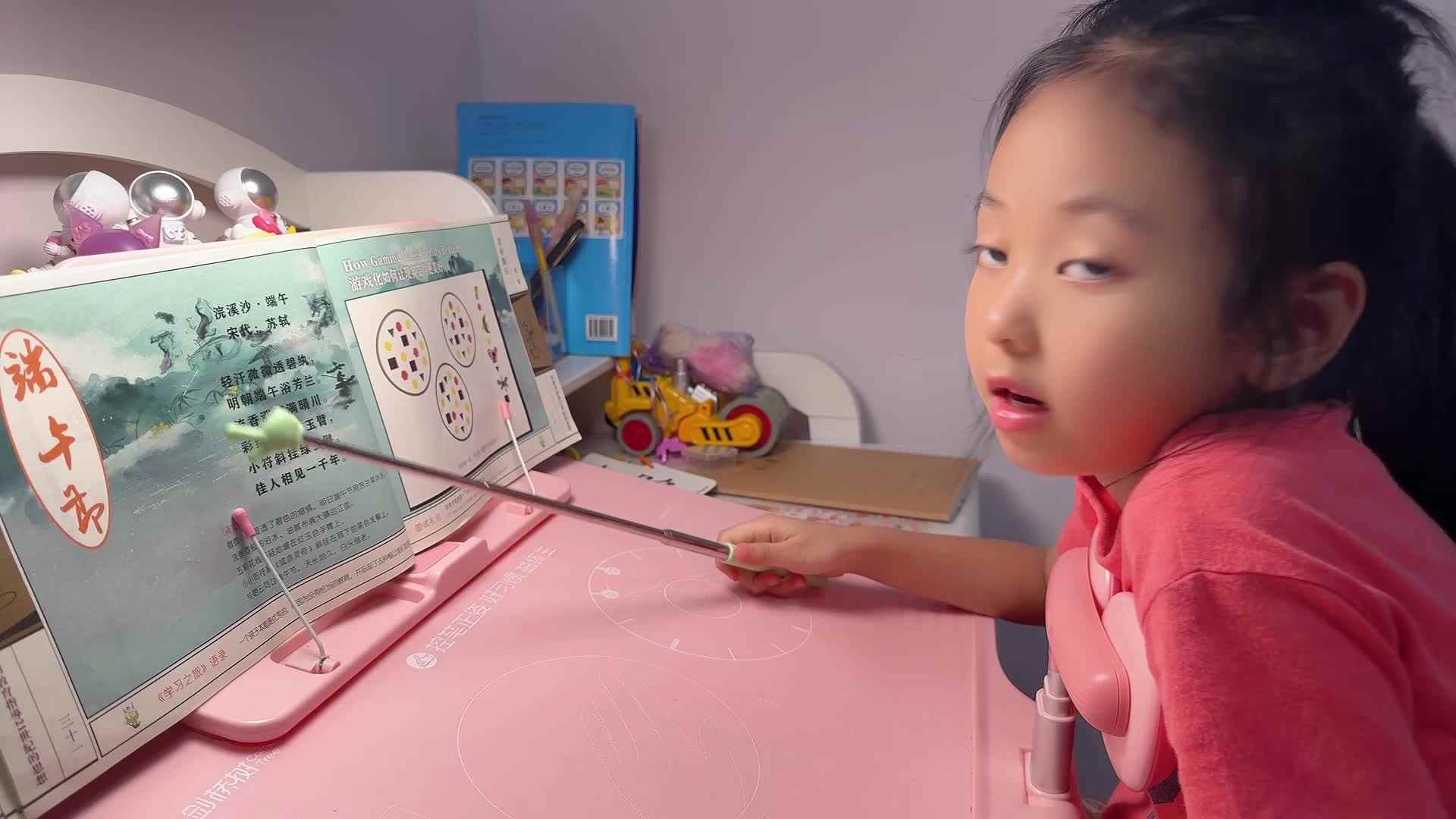 ⁣2026级B班20250516吴晨希闯关练习-指读古诗《浣溪沙·端午》.mp4
