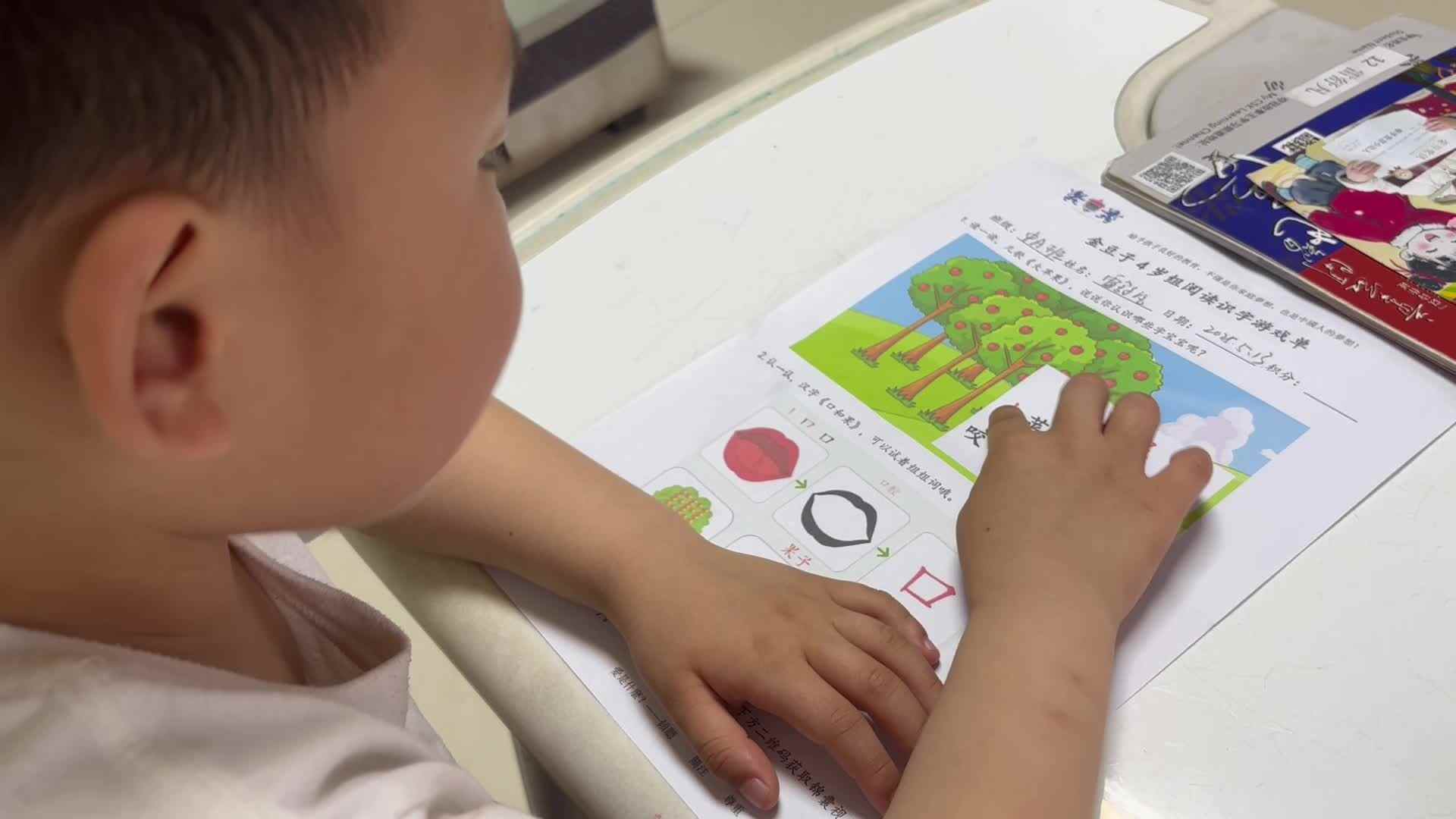 20250513➕中A班➕雷舒凡➕游戏单大苹果