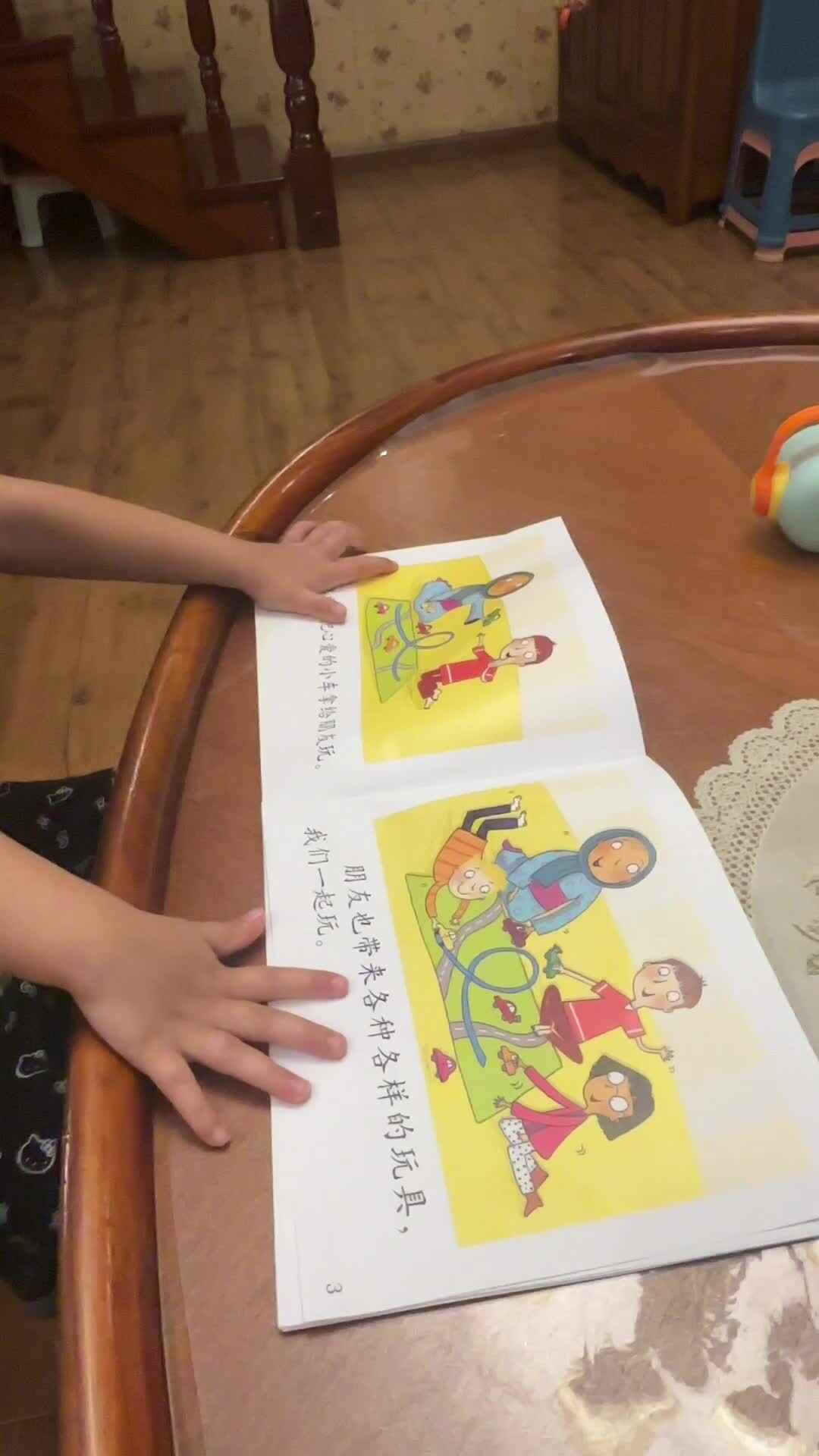 实验小班伊伊.mov
