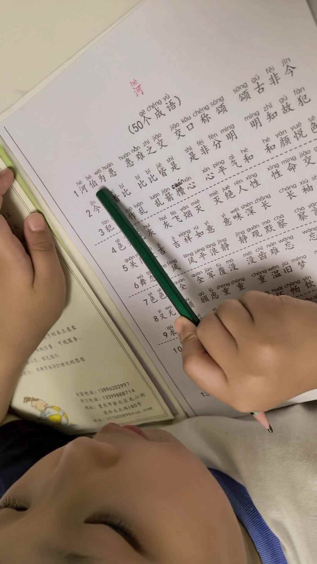 2025.5.14李梓睿成语接龙