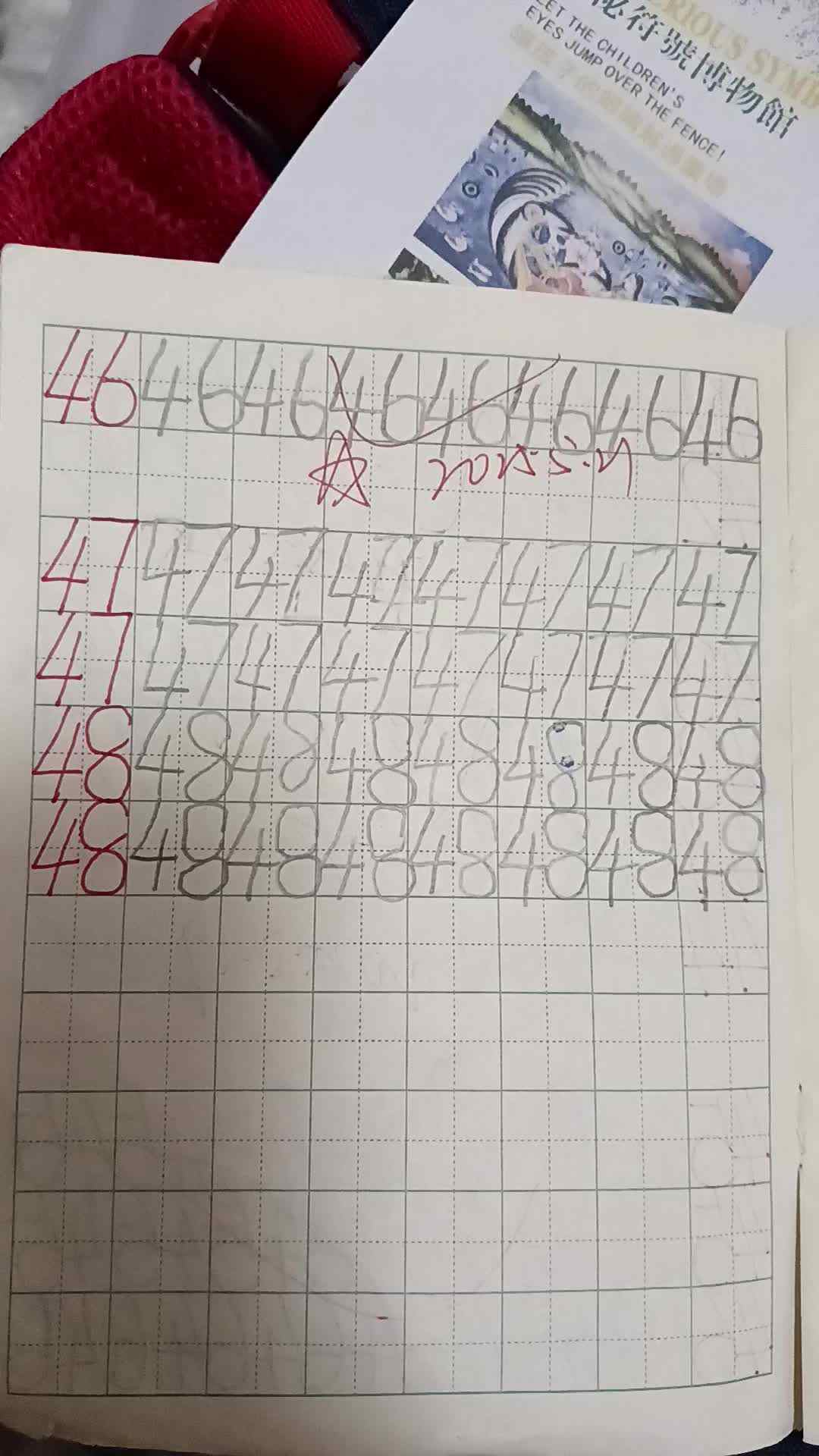数字练习