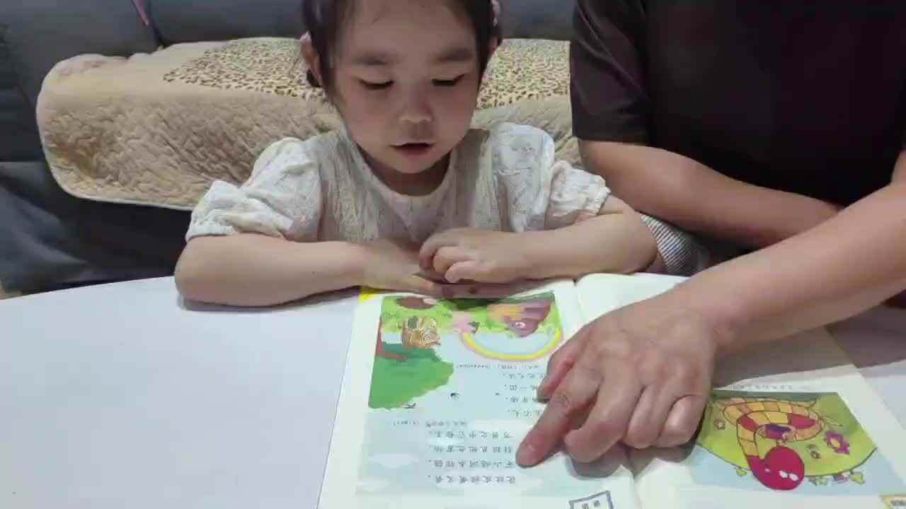 刘芳妤  中a班  谜语.mp4