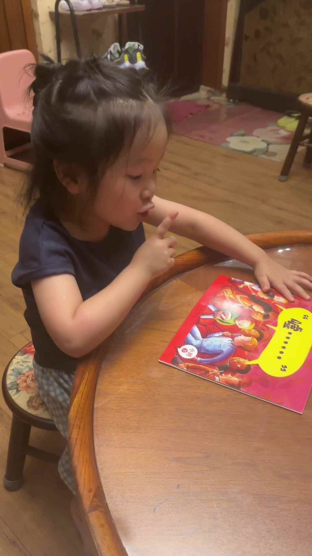 实验小班伊伊.mp4
