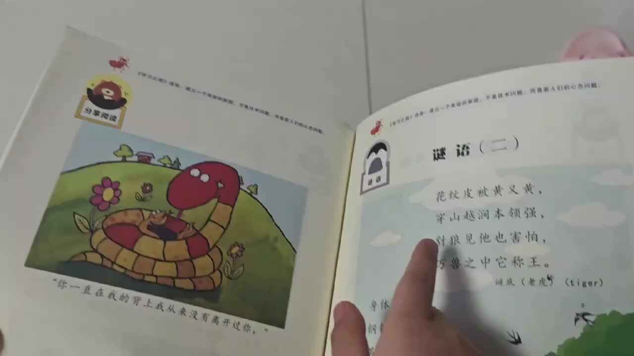 ⁣2025.5.22中A班李柯辰谜语.mp4