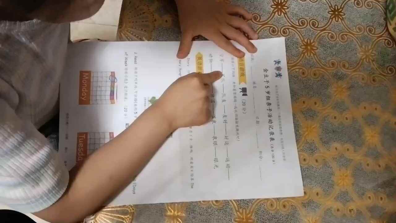 成语接龙
