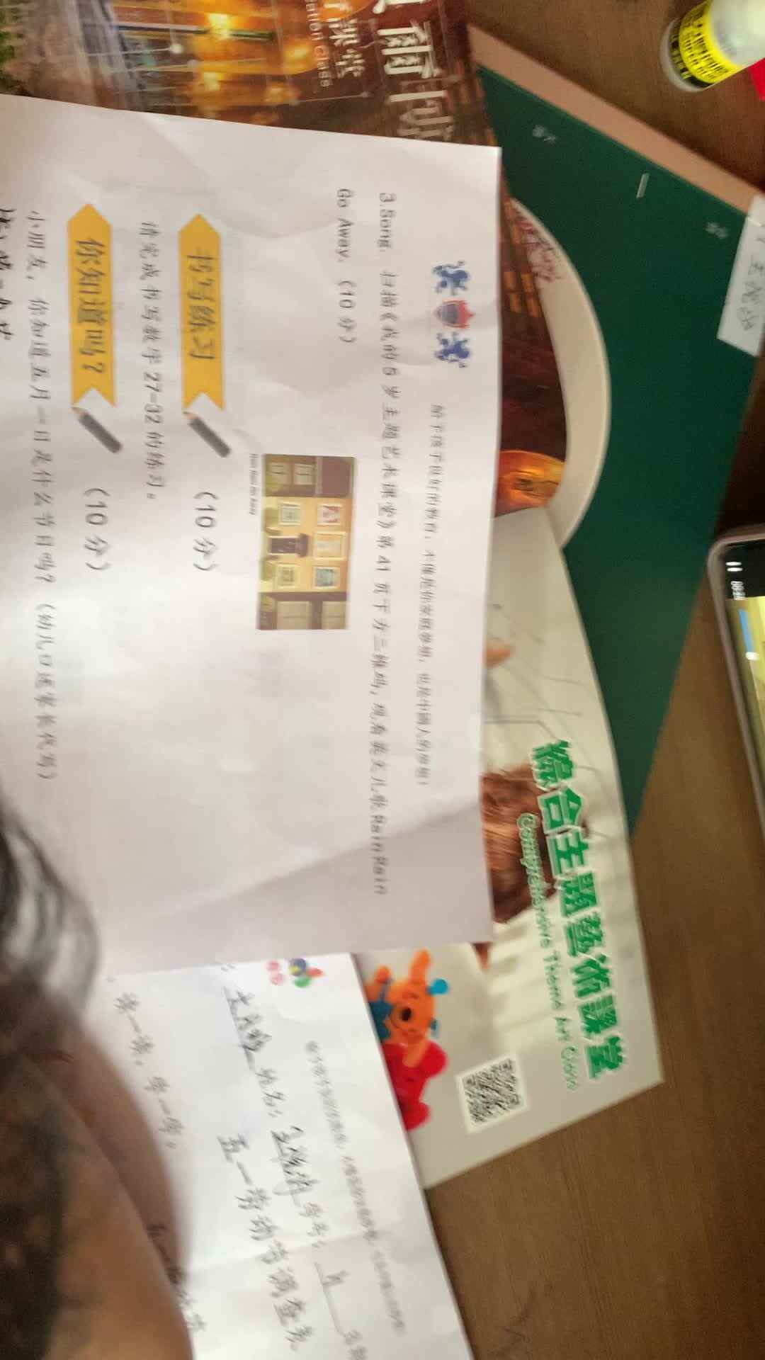 观看英语儿歌