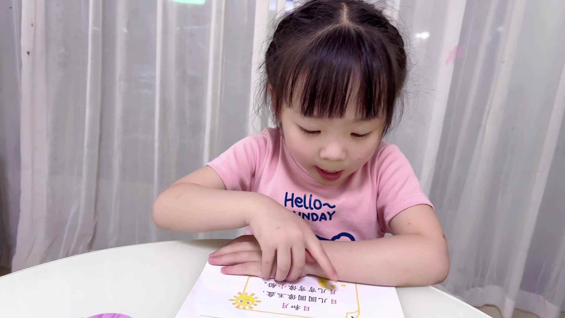 2025年5月27日中A班夏爱林～指读（日和月）
