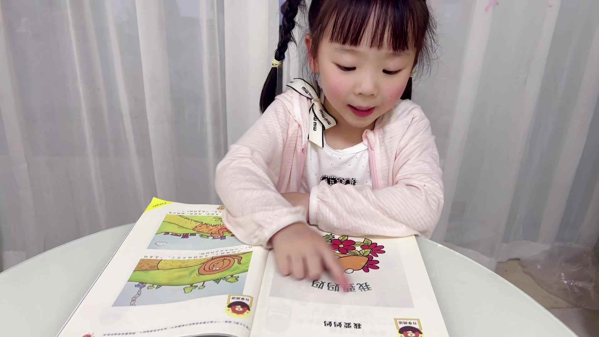 2025年5月14日中A班夏爱林～指读故事（我要妈妈）
