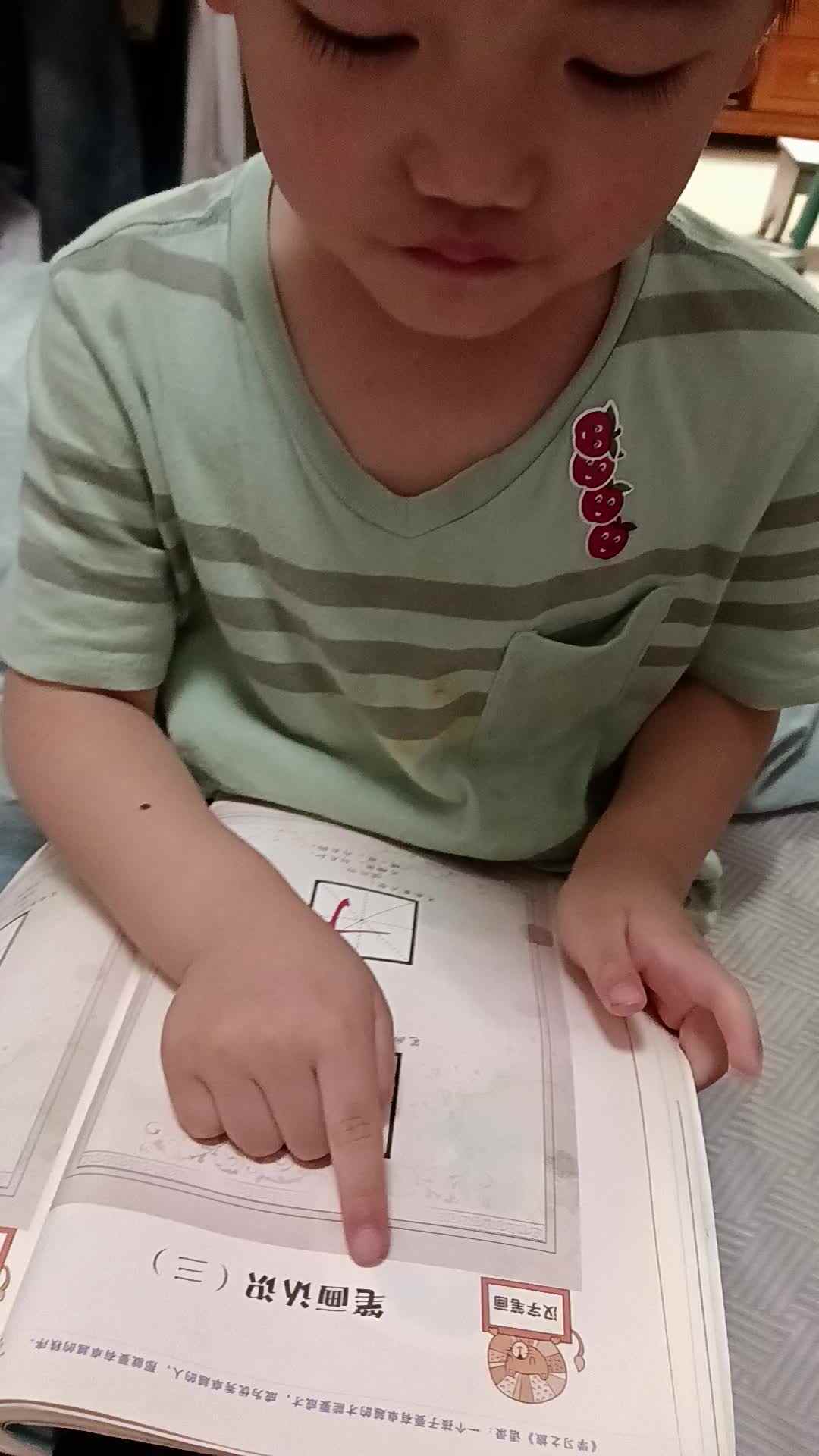 笔画认识
