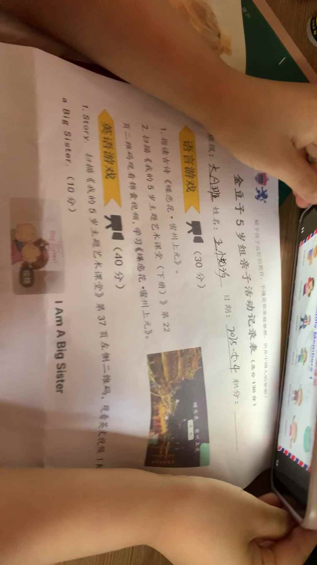 朗读英语单词