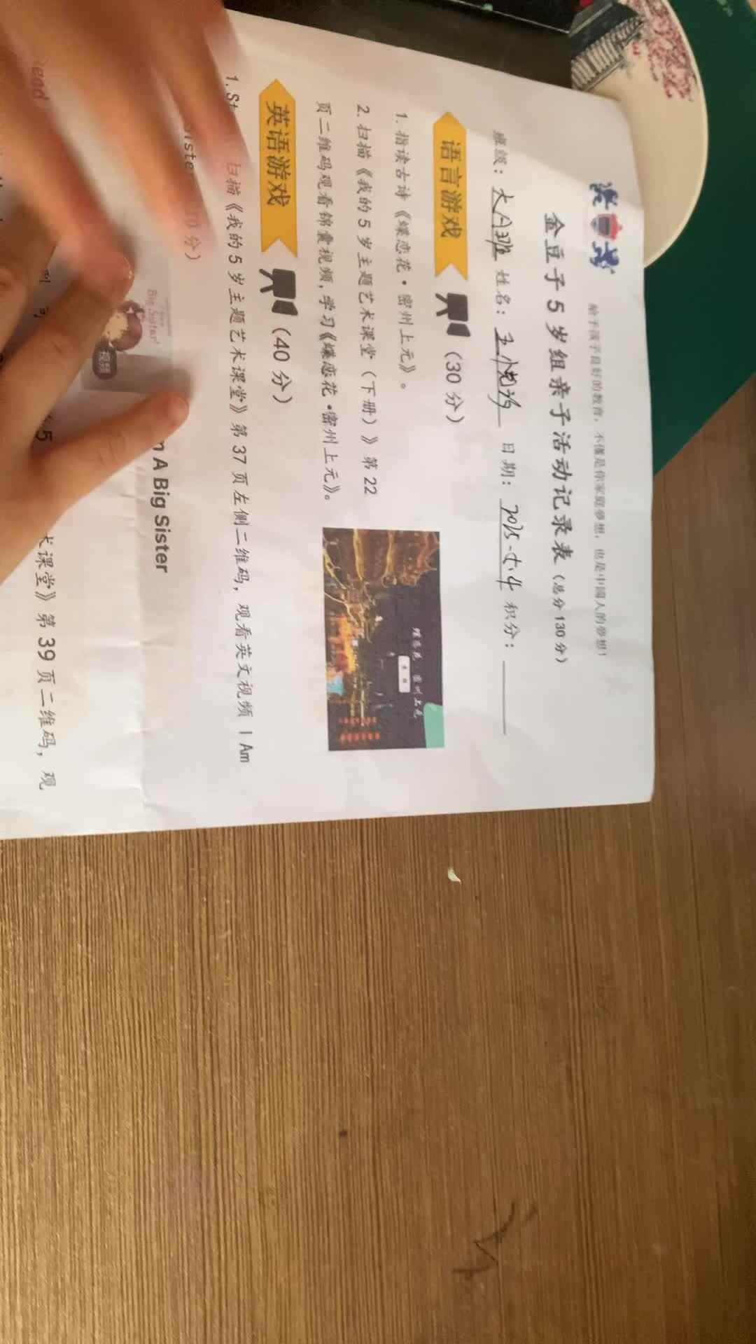 观看英语视频