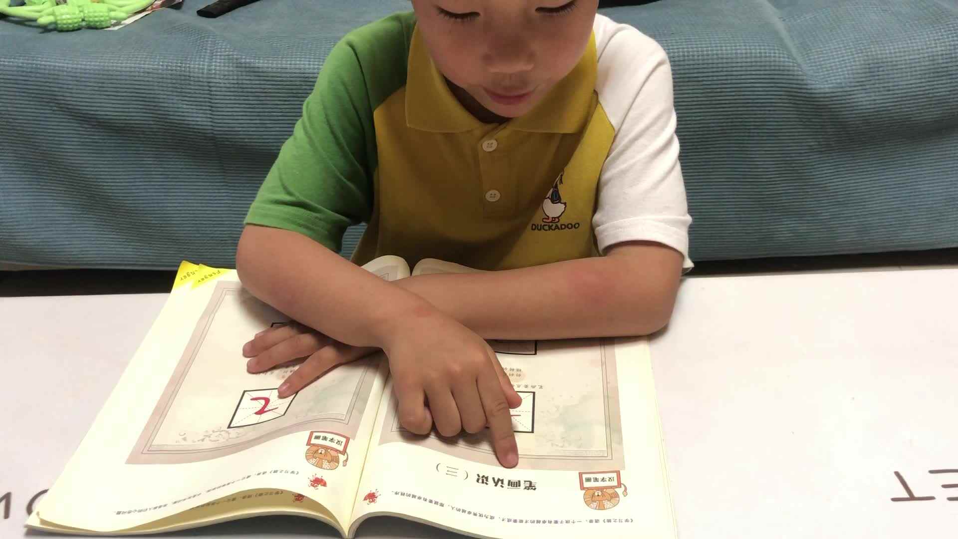 语言：笔画认识三