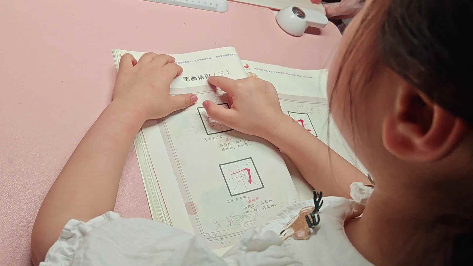 大A李思锦：《认识笔画（三）》/洗水杯