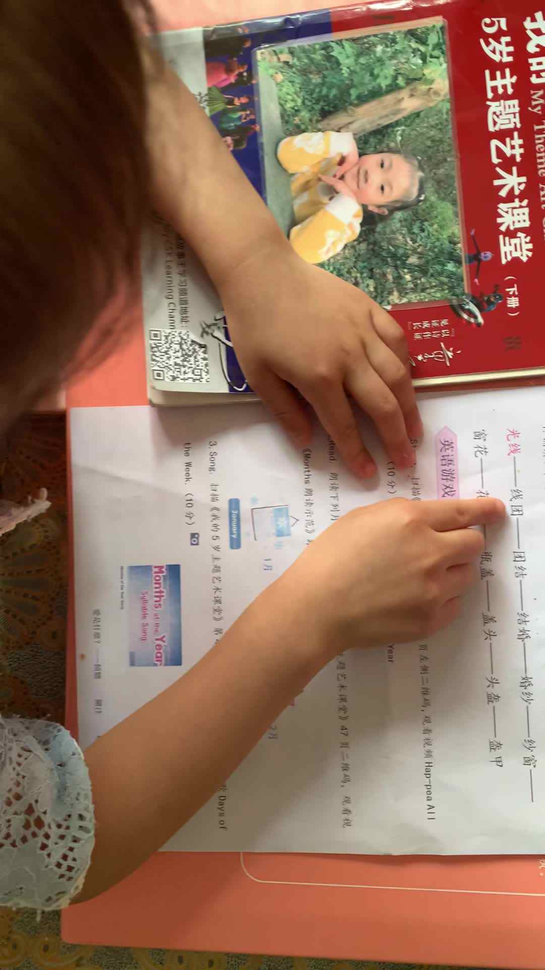 成语接龙